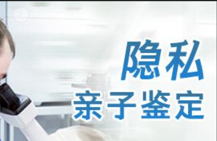 东莞高埗镇隐私亲子鉴定咨询机构